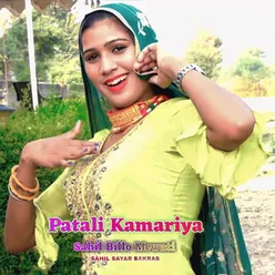 Patali Kamariya